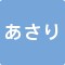PICK UP