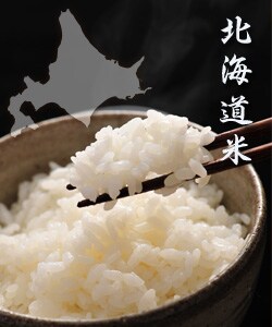 北海道のお米食べ比べ