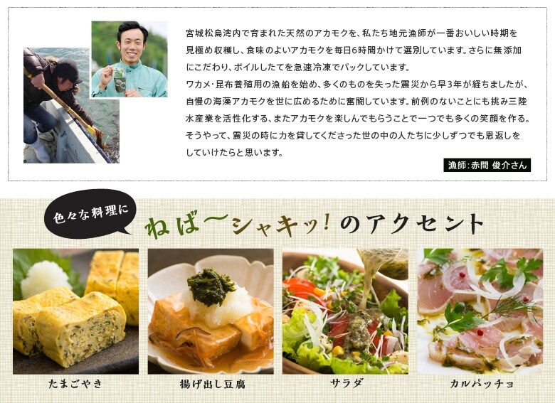 色々な料理にねば〜、シャキッ!のアクセント
