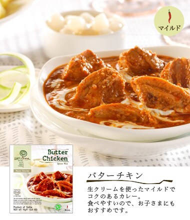 本格インドカレーソースミックス