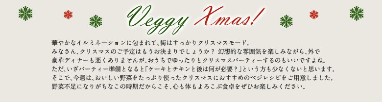 XmasxWVs