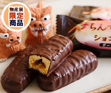 ちんすこう