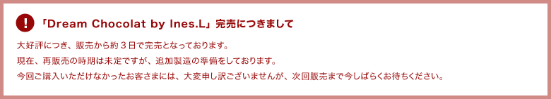 「Dream Chocolat by Ines.L」完売につきまして