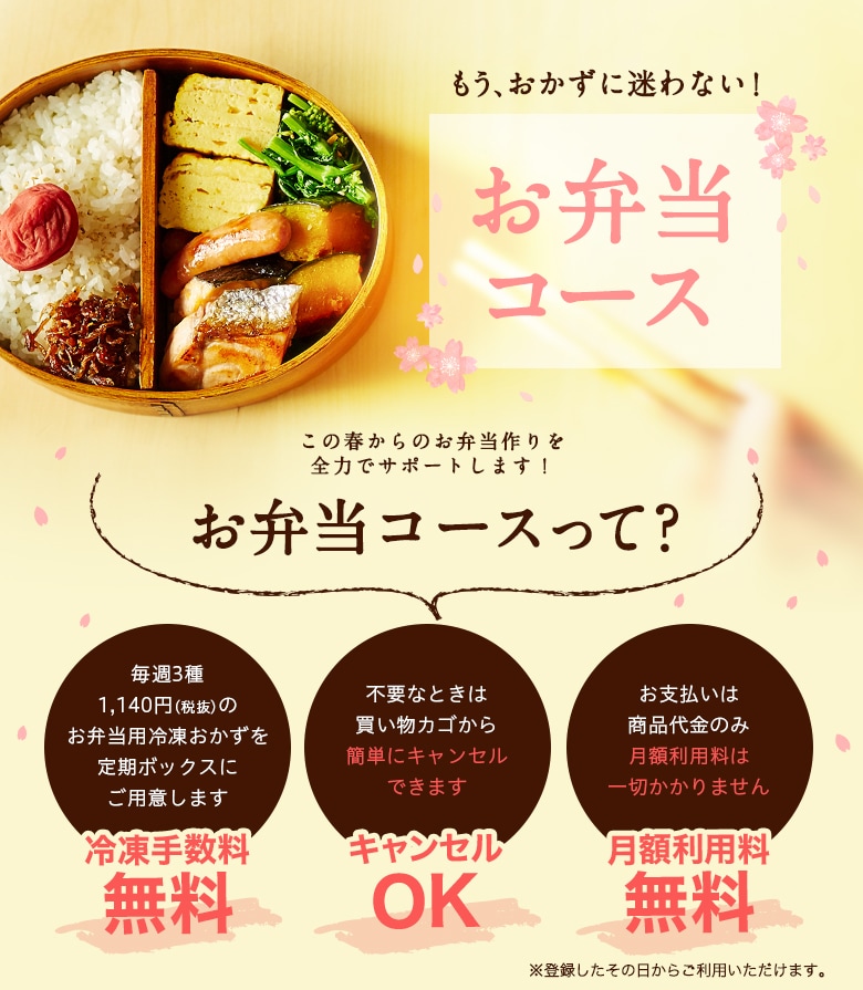 ãå¼å½ã³ã¼ã¹åååé¡ã­ã£ã³ãã¼ã³