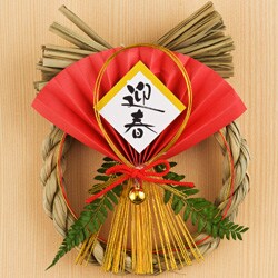 しめ縄飾り