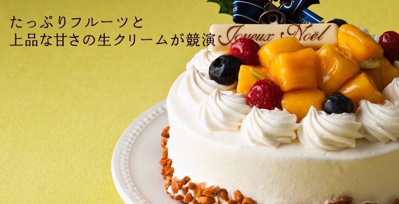 しっとりフルーツショートケーキ