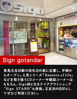 Sign gotandar