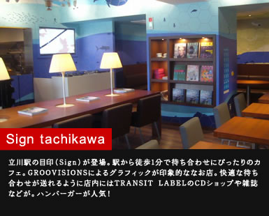 Sign tachikawa