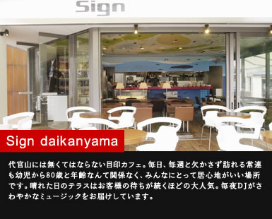 Sign daikanyama