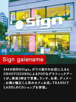 Sign gaiename