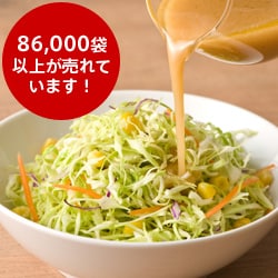 ドレッシング