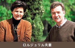 ロルジュリル