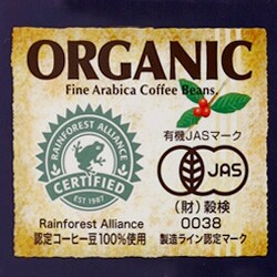 オーガニック珈琲