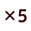 ~5