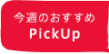 T̂PickUp