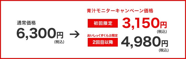 「青汁つづくコラーゲンプラス」価格
