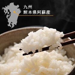 コシヒカリ 熊本県阿蘇産