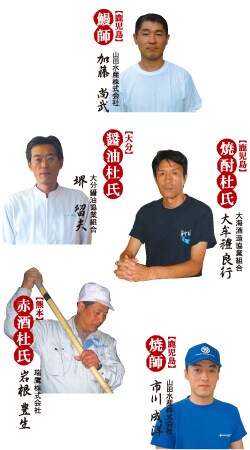 5人の「匠」