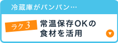 yN3FXgbNz퉷ۑOK̐Hނp