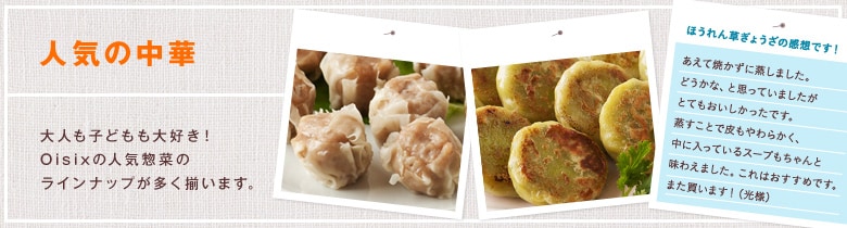 お盆休み明けに大活躍!冷凍食品フェア(8/9更新)|有機野菜などの