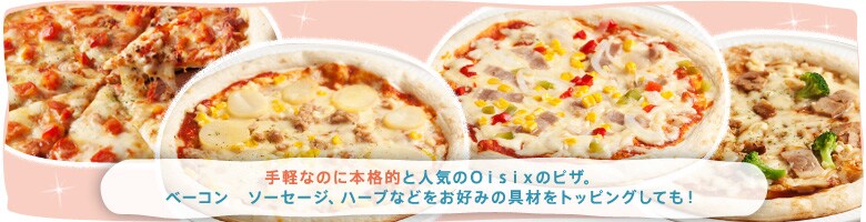 ピザ