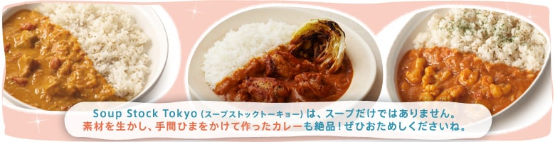 Soup Stock Tokyoのカレー