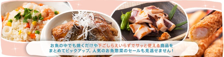 お魚