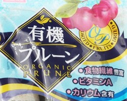有機栽培プルーン