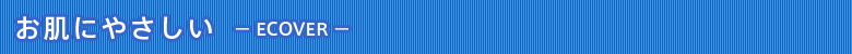 ɂ₳ ECOVER