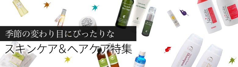 スキンケア&ヘアケア特集(9/20更新)|有機野菜などの安全食材宅配 Oisix(おいしっくす) ミルクパック オイルチャーム 3コセット