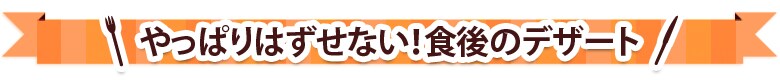 ςOȂIH̃fU[g