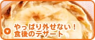 ςOȂIH̃fU[g