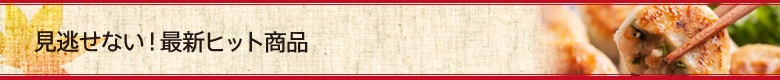 ȂIŐVqbgi