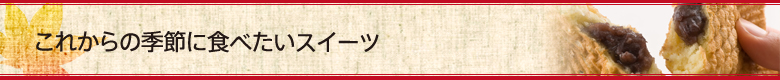 ꂩ̋G߂ɐHׂXC[c