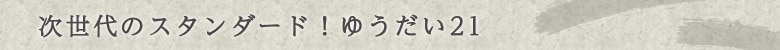 ̃X^_[hI 䂤21