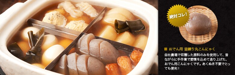 おでん