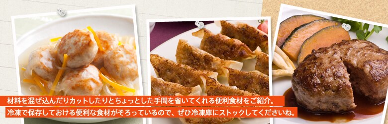 手間なし便利食材