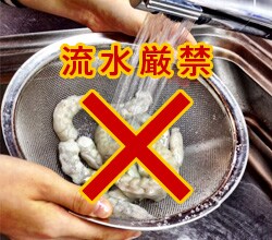 流水禁止