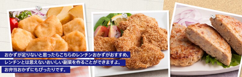 手いざというときのレンチンおかず