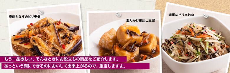 作り置きにもおすすめ!ぱぱっと副菜