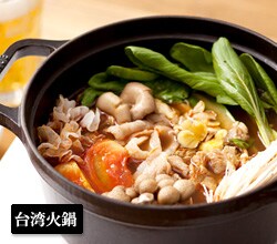火鍋
