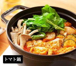 トマト鍋