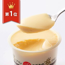 ふるふるとろける 濃厚こだわり極プリン
