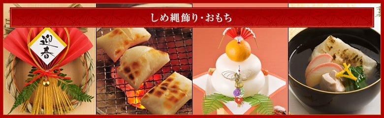 豪華食材＆お正月の食材 ～第1会場～（12/13更新）｜有機野菜などの安全食材宅配 Ｏｉｓｉｘ（おいしっくす）