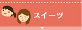 qǂEԃXC[c