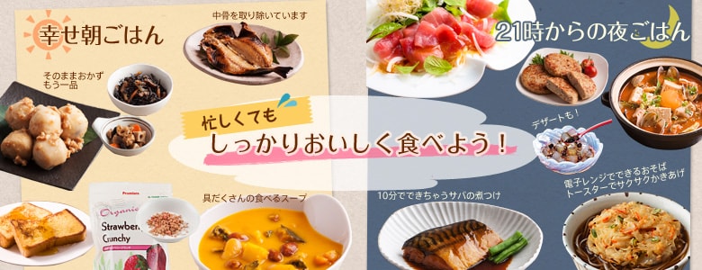 忙しくてもしっかりおいしく食べよう 幸せ朝ごはん 21時からの夜ごはん 2 7更新 有機野菜などの安全食材宅配 oisix おいしっくす 忙しくてもしっかりおいしく食べよう 幸せ朝ごはん 21時からの夜ごはん 2 7更新 有機野菜などの安全食材宅配 oisix おいしっくす