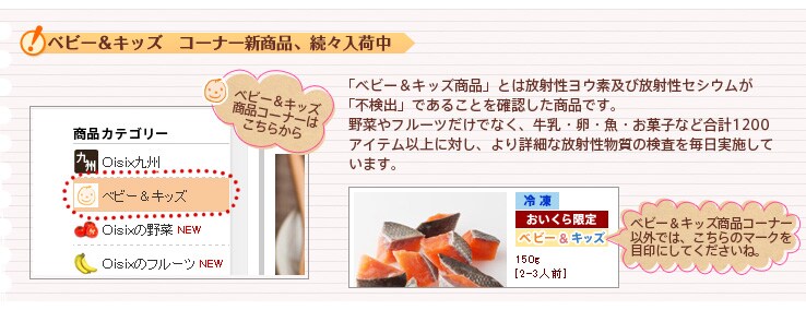 ベビー&キッズ コーナー新商品、続々入荷中