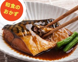 サバ