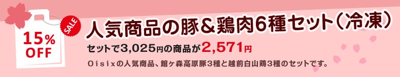 lCi̓؁{6ZbgiⓀj