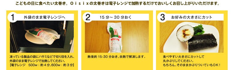 太巻き